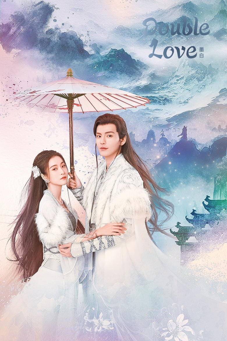 ดูหนังออนไลน์ฟรี ซีรี่ส์จีน Double Love (2022) รักสองโลก | ซับไทย EP.1-24จบ