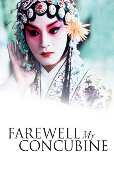 ดูหนังออนไลน์ฟรี Farewell My Concubine (1993) หลายแผ่นดิน แม้สิ้นใจ ก็ไม่ลืม
