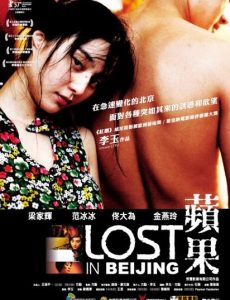 ดูหนังออนไลน์ Lost in Beijing (2017) เกมรักหักหลัง