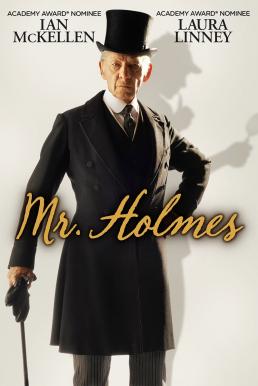 ดูหนังออนไลน์ Mr. Holmes (2015) บรรยายไทยแปล