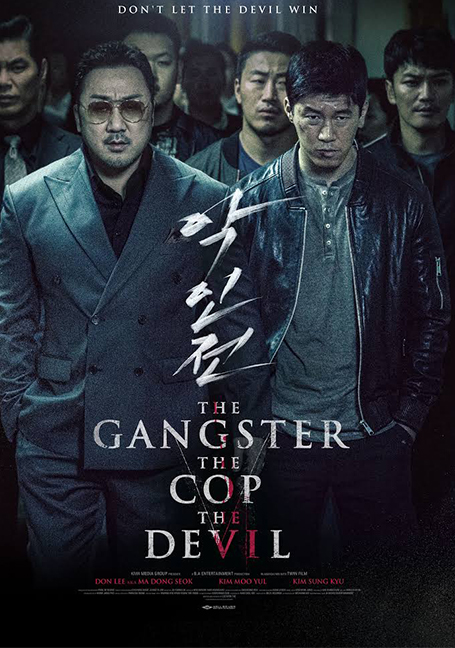 ดูหนังออนไลน์ฟรี The Gangster, the Cop, the Devil (2019) แก๊งค์ตำรวจ ปีศาจ