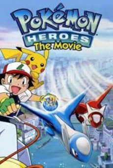 ดูหนังออนไลน์ฟรี Pokemon The Movie 5 (2002) โปเกมอน เดอะมูฟวี่ 5 เทพพิทักษ์แห่งนครสายน้ำ