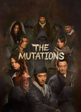 ดูหนังออนไลน์ ซีรี่ส์จีน The Mutations (2023) โรคร้ายกลายพันธุ์ ซับไทย