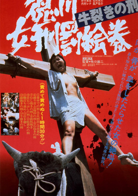 ดูหนังออนไลน์ฟรี The.Joy.of.Torture.2.Oxen[1976]