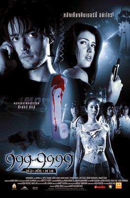 ดูหนังออนไลน์ Evil phone (2002) 999-9999 ต่อติดตาย