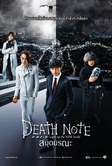ดูหนังออนไลน์ฟรี Death Note: Light Up the New World (2016) สมุดมรณะ