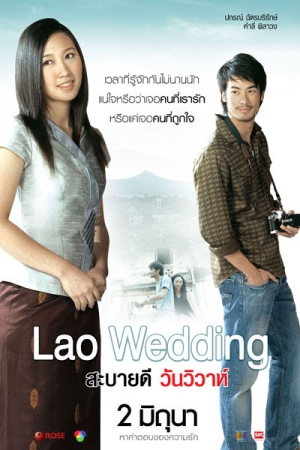 ดูหนังออนไลน์ฟรี Lao Wedding (2011) สะบายดี 3 วันวิวาห์