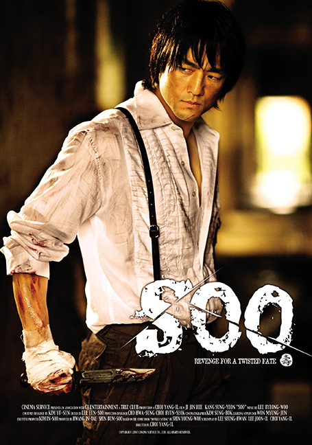 ดูหนังออนไลน์ฟรี SOO (2007) ซู แค้นสั่งฆ่า