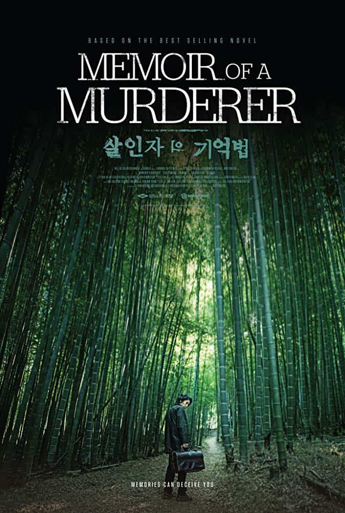 ดูหนังออนไลน์ Memoir of a Murderer (2017)