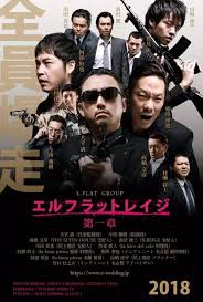 ดูหนังออนไลน์ฟรี Outrage Coda (2017) เส้นทางยากูซ่า 3(Soundtrack ซับไทย)
