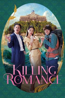 ดูหนังออนไลน์ฟรี Killing Romance แผนสังหารสุดปั่น (2023) บรรยายไทย