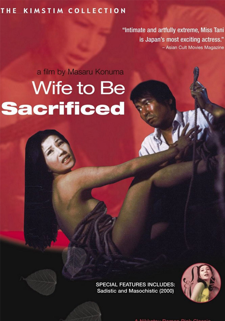 ดูหนังออนไลน์ Wife.to.Be.Sacrificed [1994]
