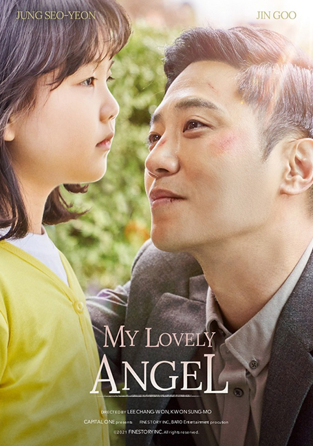 ดูหนังออนไลน์ My Lovely Angel (2021)
