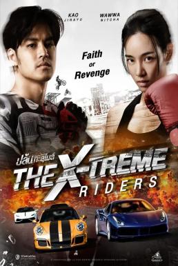 ดูหนังออนไลน์ฟรี ปล้นทะลุไมล์ The X-Treme Riders (2023)