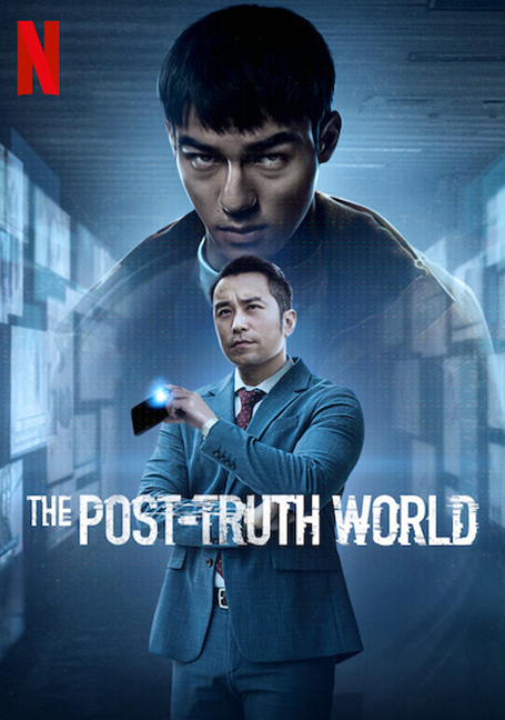 ดูหนังออนไลน์ฟรี The Post Truth World (2023) โลกหลังความจริง