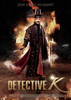 ดูหนังออนไลน์ Detective K Secret of Virtuous Window (2011) สืบลับ ตับแลบ