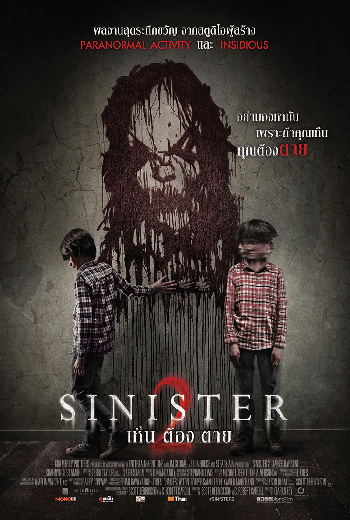 ดูหนังออนไลน์ฟรี Sinister 2 (2015) เห็นแล้วต้องตาย 2