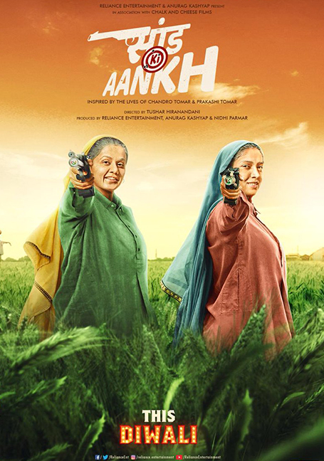 ดูหนังออนไลน์ฟรี SAAND KI AANKH (2019) 2 คุณย่า ซ่าส์ สุด สุด
