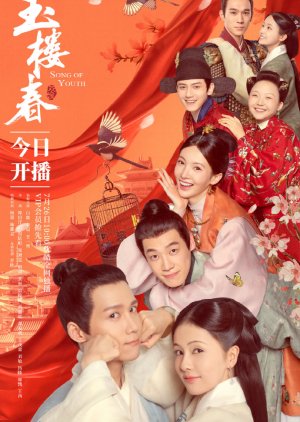 ดูหนังออนไลน์ฟรี ซีรี่ย์จีน Song of Youth (2021) คีตาแห่งวสันต์ พากย์ไทย (จบ)