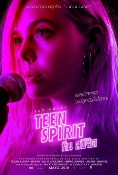 ดูหนังออนไลน์ Teen Spirit ทีน สปิริต