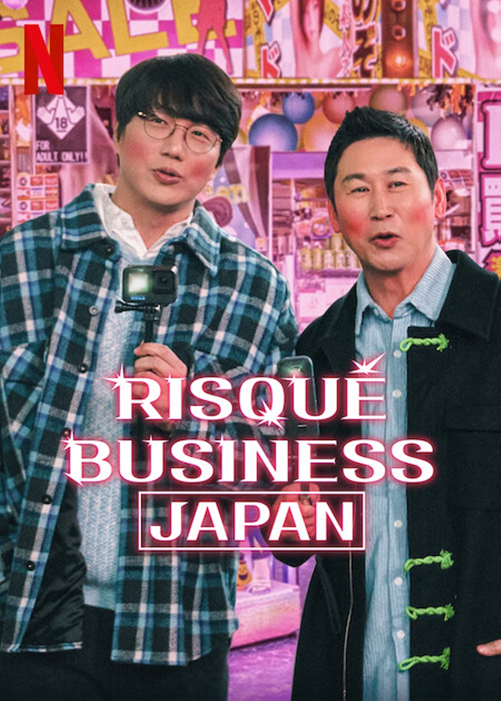 ดูหนังออนไลน์ Risqué Business Japan ธุรกิจติดเรท ญี่ปุ่น ซับไทย (จบ)