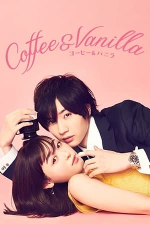 ดูหนังออนไลน์ ซีรี่ส์ญี่ปุ่น Coffee and Vanilla หนุ่มกาแฟกับสาววนิลา | ซับไทย