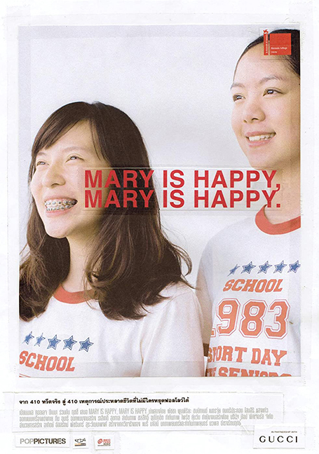 ดูหนังออนไลน์ฟรี MARY IS HAPPY, MARY IS HAPPY (2013)