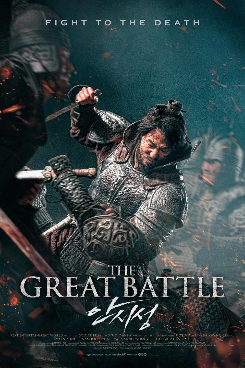 ดูหนังออนไลน์ The Great Battle (2018) (ซับไทย)