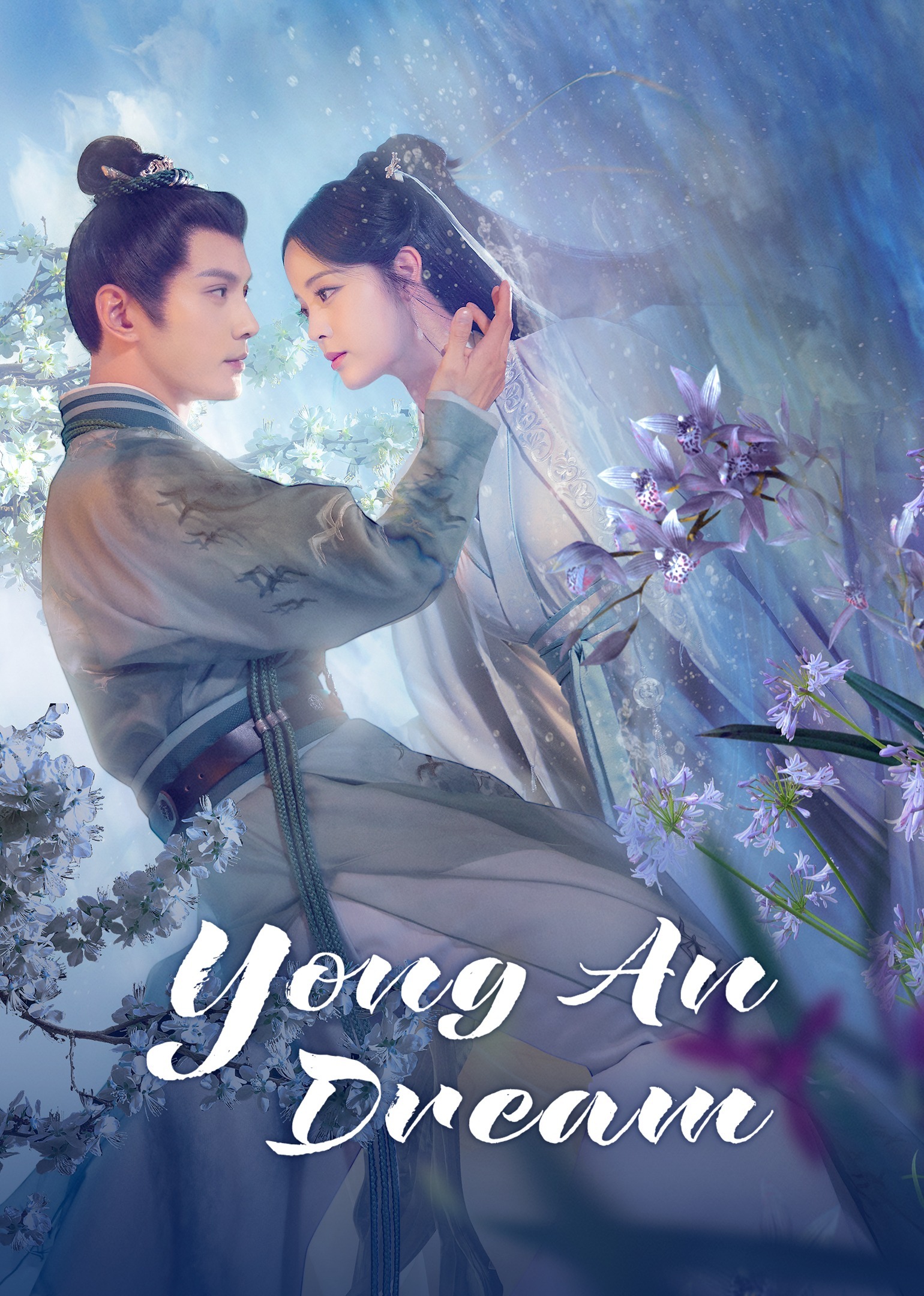 ดูหนังออนไลน์ฟรี ซีรี่ย์จีน Yong An Dream (2024) เนรมิตฝันแดนหย่งอัน (ซับไทย