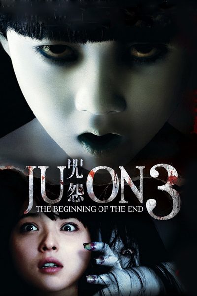 ดูหนังออนไลน์ฟรี Ju-on : Beginning of the End (2014) จูออน ผีดุ กำเนิดมรณะ