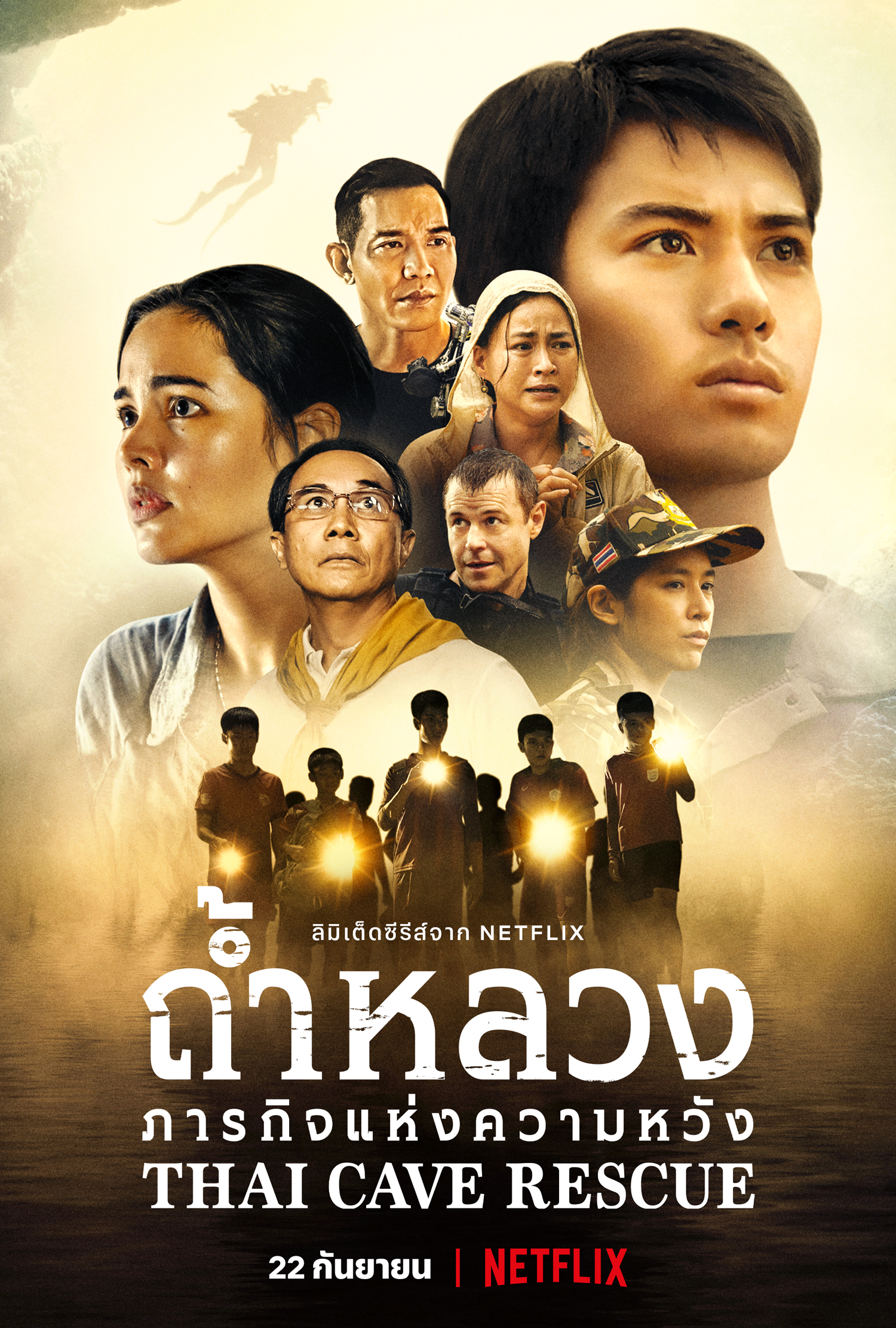 ดูหนังออนไลน์ Thai Cave Rescue ถ้ำหลวง ภารกิจแห่งความหวัง