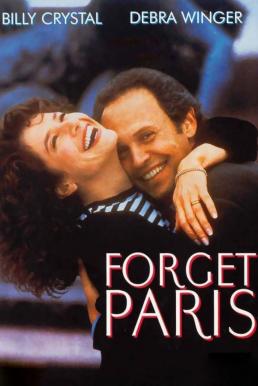 ดูหนังออนไลน์ Forget Paris (1995) บรรยายไทย