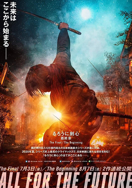 ดูหนังออนไลน์ Rurouni Kenshin The Final (2021) รูโรนิ เคนชิน ซามูไรพเนจร ปัจฉิมบท