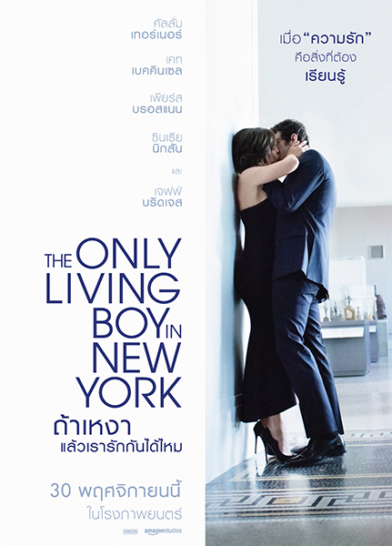 ดูหนังออนไลน์ฟรี The Only Living Boy in New York (2017) ถ้าเหงาแล้วเรารักกันได้ไหม