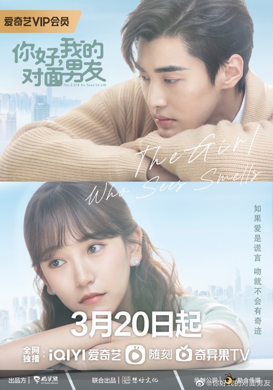 ดูหนังออนไลน์ฟรี ซีรี่ส์จีน The Girl Who Sees Smells (2023) สวัสดีเธอที่รัก | ซับไทย (จบ)