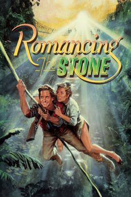 ดูหนังออนไลน์ฟรี Romancing the Stone ล่ามรกตมหาภัย (1984)