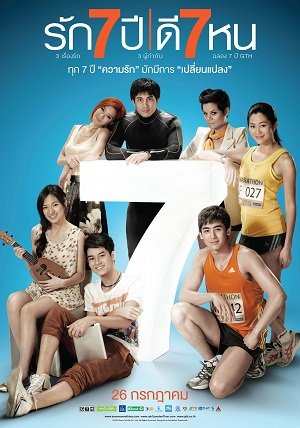 ดูหนังออนไลน์ Seven Something (2012) รัก 7 ปี ดี 7หน