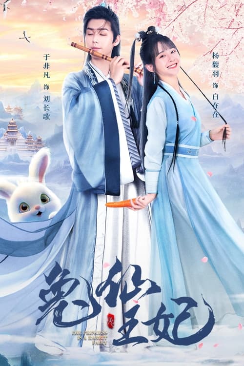 ดูหนังออนไลน์ฟรี ซีรี่ส์จีน The Princess Is a Rabbit Fairy (2023) กระต่ายซ่า ชายาท่านอ๋อง ซับไทย