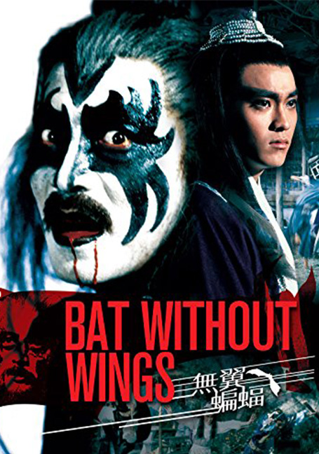ดูหนังออนไลน์ฟรี Bat without Wings (1980) ศึกชิงดาบคู่ค้างคาวทอง