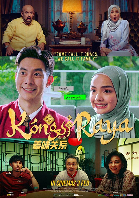 ดูหนังออนไลน์ฟรี Kongsi Raya (2020) รักข้ามตำรับรส