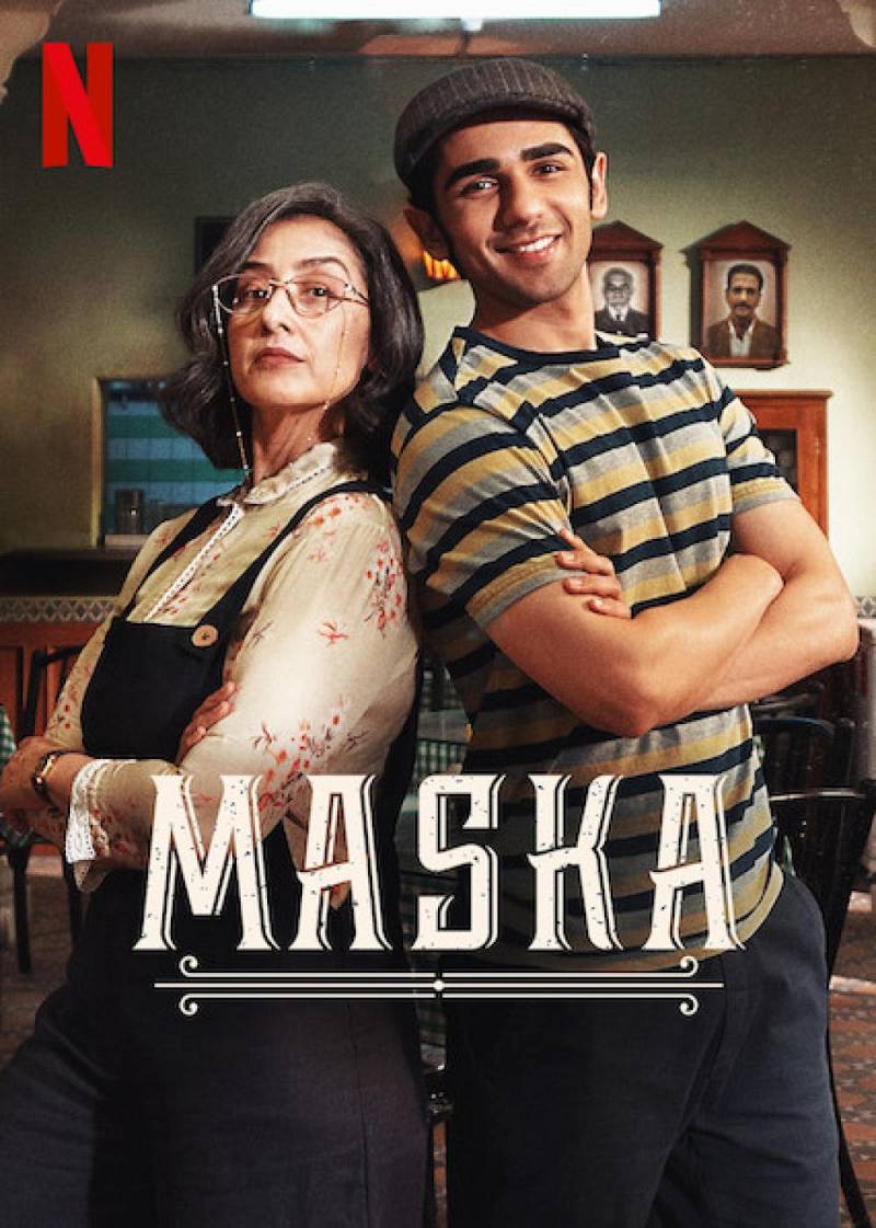 ดูหนังออนไลน์ Maska (2020) เส้นแบ่งฝัน