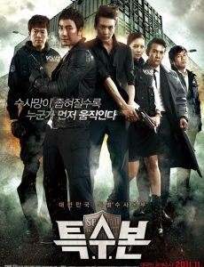 ดูหนังออนไลน์ SIU Special Investigation Unit (2011) เอส ไอ ยู กองปราบร้ายหน่วยพิเศษลับ