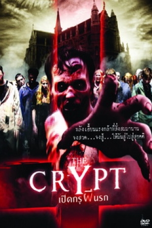 ดูหนังออนไลน์ The Crypt (2009) เปิดกรุผีนรก