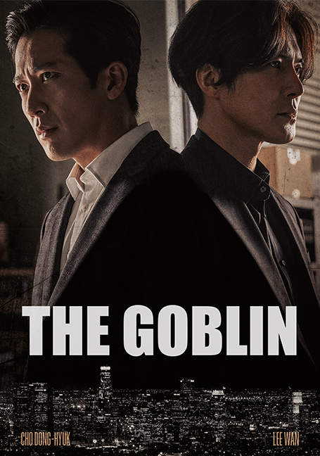 ดูหนังออนไลน์ The Goblin (2022)