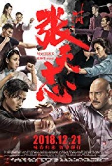 ดูหนังออนไลน์ฟรี Master Z The Ip Man Legacy ( ยิปมัน ตำนานมาสเตอร์ Z )