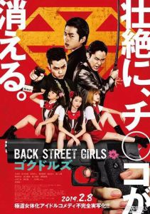 ดูหนังออนไลน์ฟรี Back Street Girls – Gokudols ไอดอลสุดซ่า ป๊ะป๋าสั่งลุย
