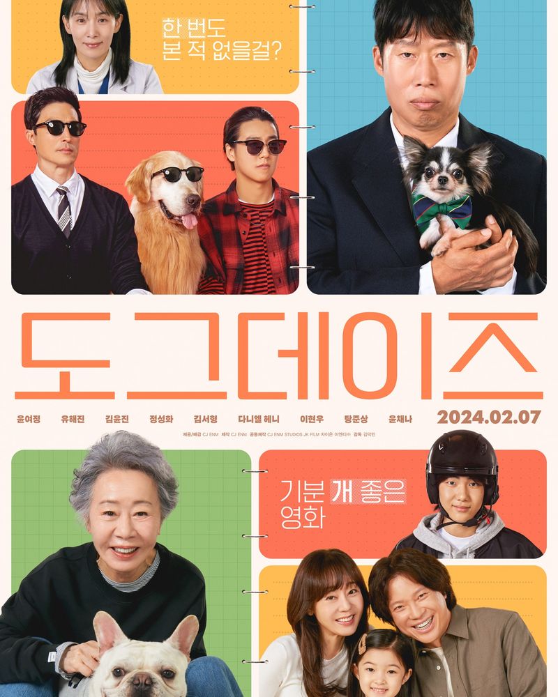 ดูหนังออนไลน์ Dog Days (Dogeudeijeu) ด็อกเดย์ สี่ขาว้าวุ่น (2024)