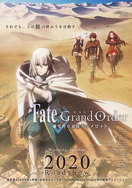 ดูหนังออนไลน์ฟรี Fate ⁄ Grand Order Shinsei Entaku Ryouiki Camelot 1 – Wandering  Agateram  (2020)