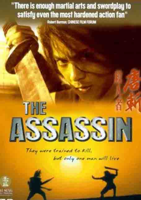 ดูหนังออนไลน์ฟรี The Assassin (1993) โคตรเพชรฆาต ไร้เทียมทาน