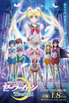 ดูหนังออนไลน์ฟรี Pretty Guardian Sailor Moon Eternal The Movie Part 1 (2021) พริตตี้ การ์เดี้ยน เซเลอร์ มูน อีเทอร์นัล เดอะ มูฟวี่